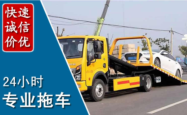 天祝拖车救援