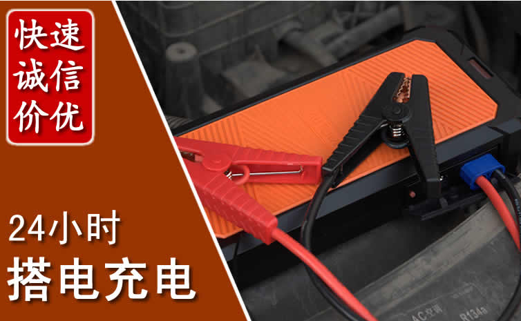 天祝汽车搭电